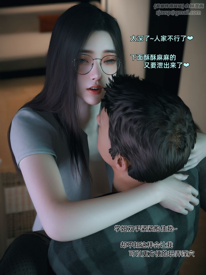 [3D]我的合租女室友是不是过于淫荡了第08话