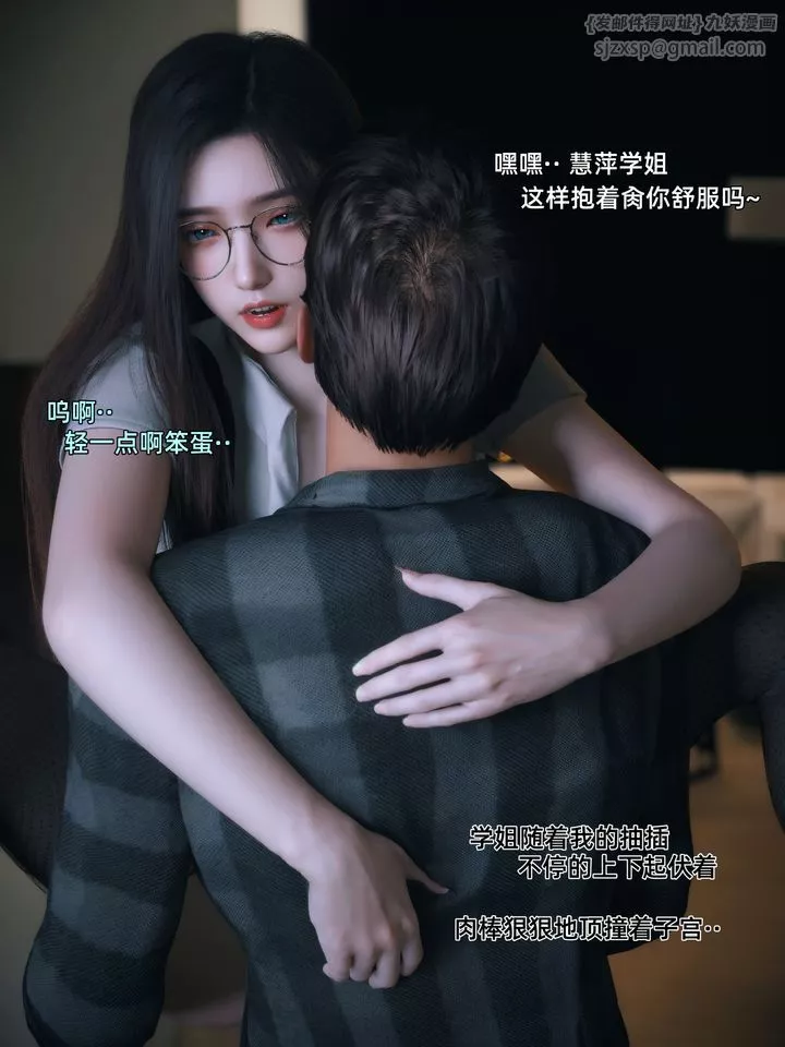 [3D]我的合租女室友是不是過於淫蕩了第08話