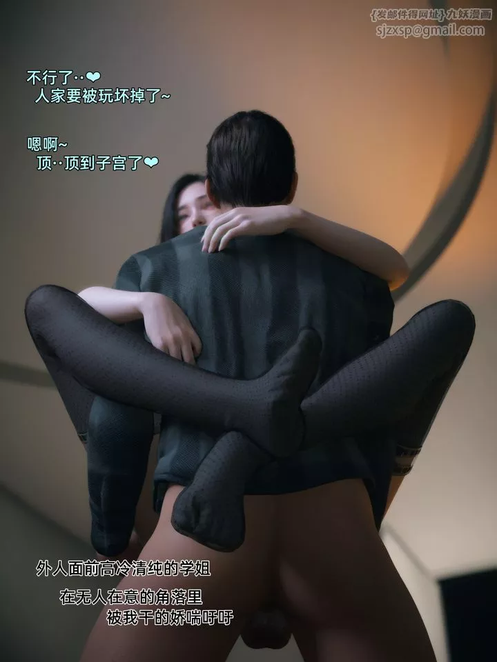 [3D]我的合租女室友是不是過於淫蕩了第08話