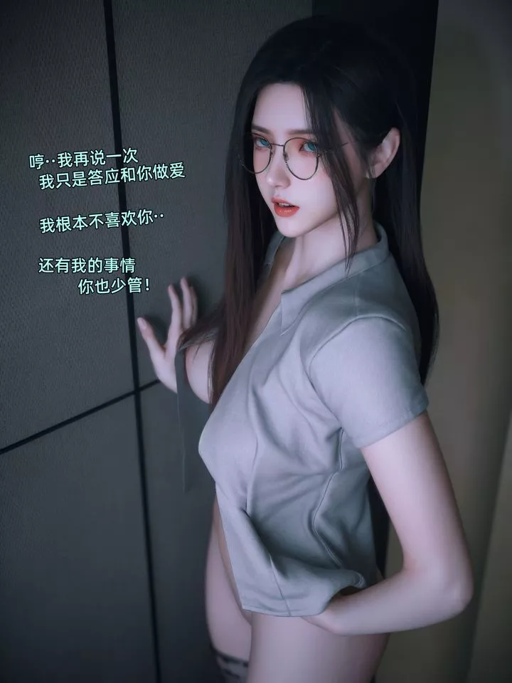 [3D]我的合租女室友是不是過於淫蕩了第08話