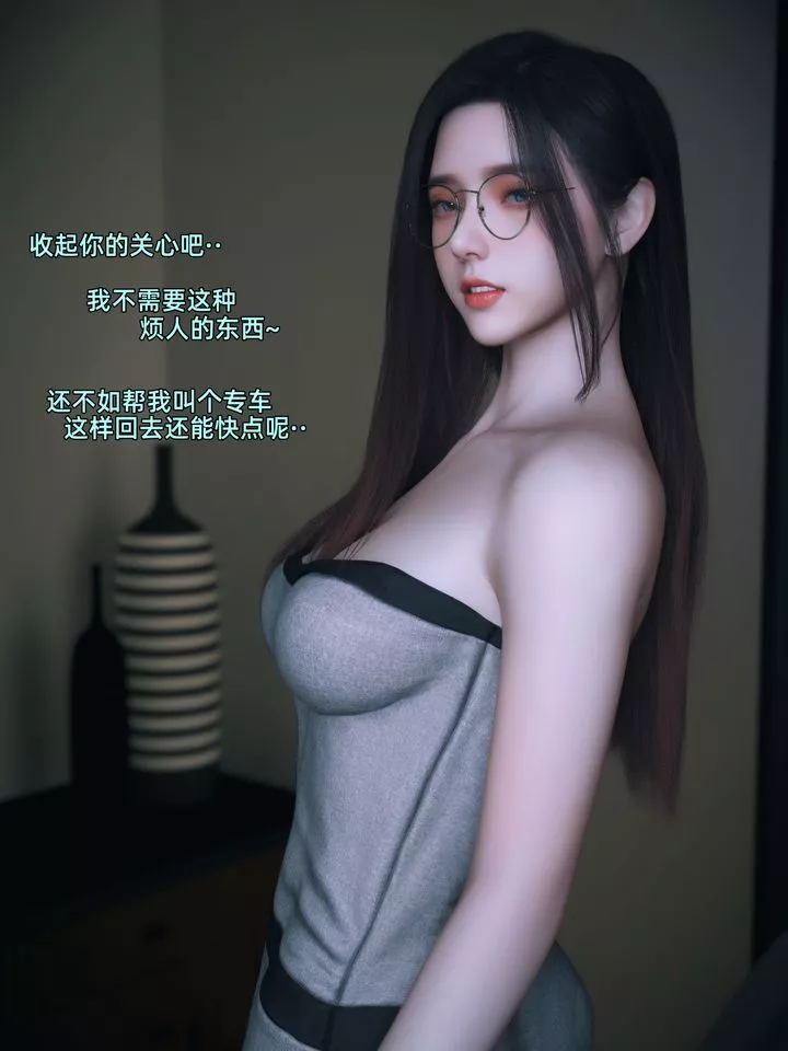 [3D]我的合租女室友是不是過於淫蕩了第09話
