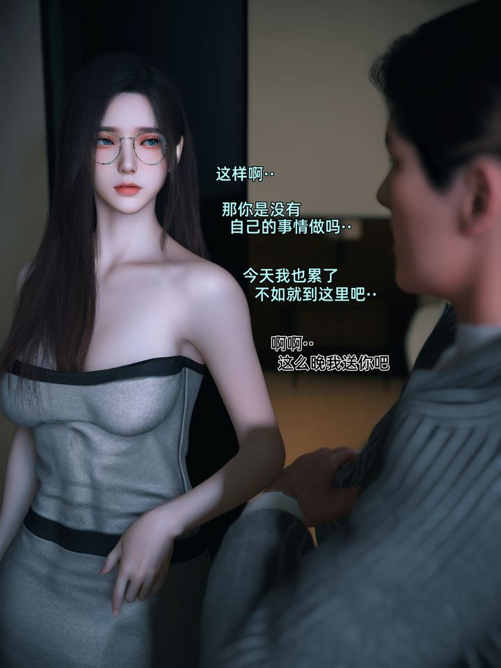 [3D]我的合租女室友是不是过于淫荡了第09话