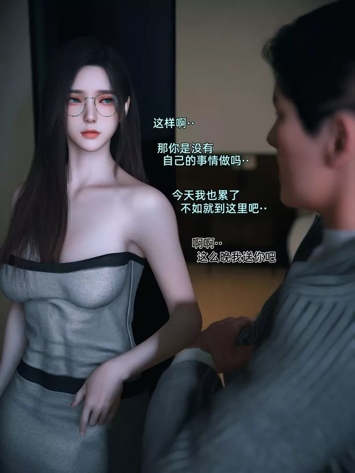 [3D]我的合租女室友是不是過於淫蕩了第09話