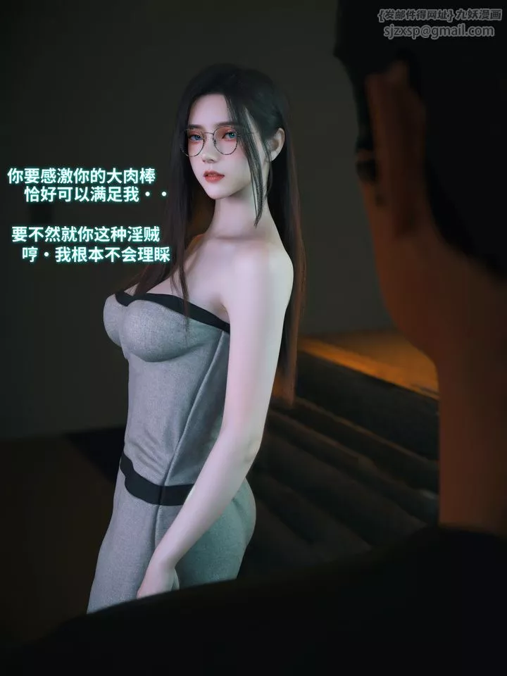 [3D]我的合租女室友是不是過於淫蕩了第10話