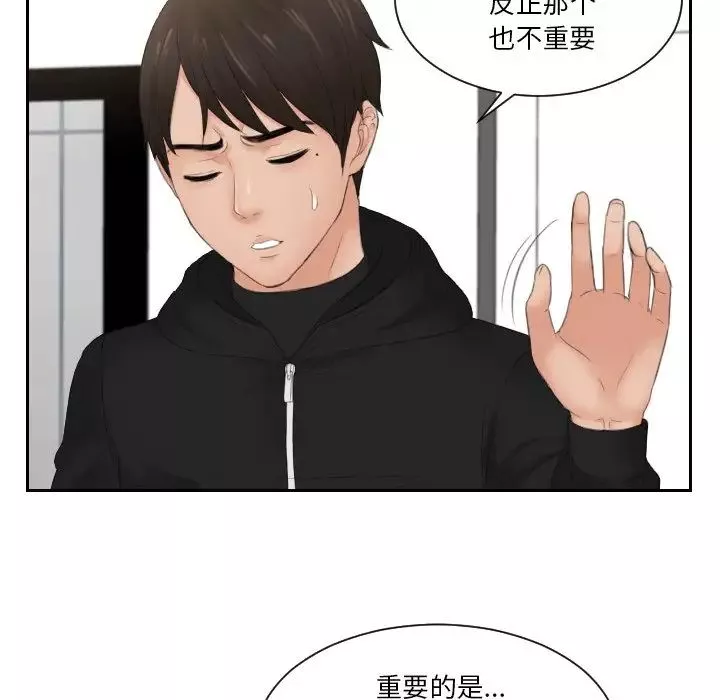 排忧大师第33話