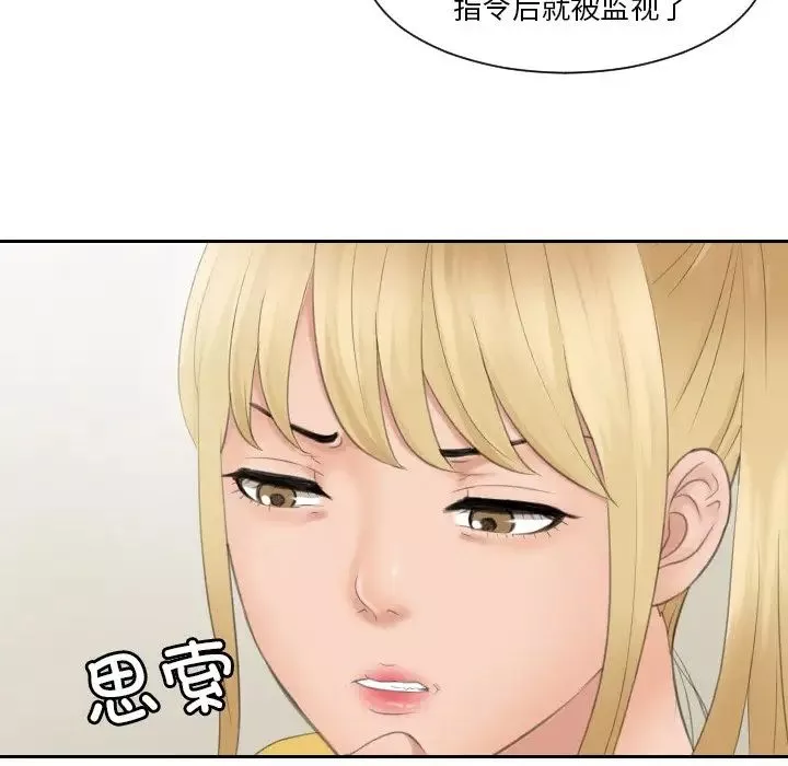 排忧大师第33話