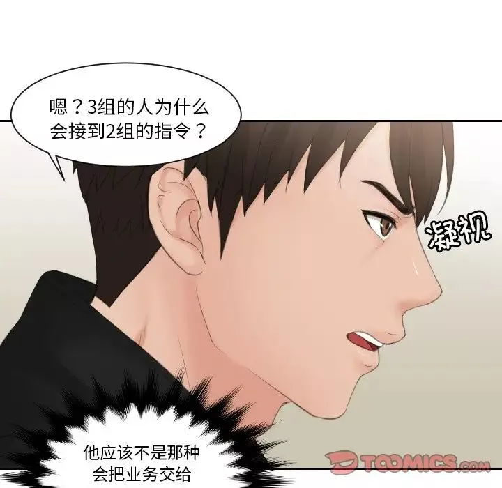 排忧大师第33話