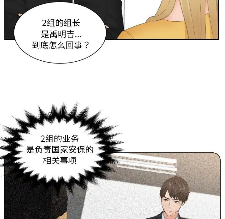 排忧大师第33话