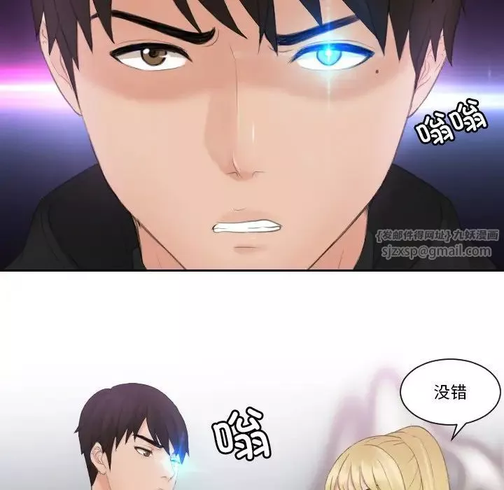 排忧大师第33話
