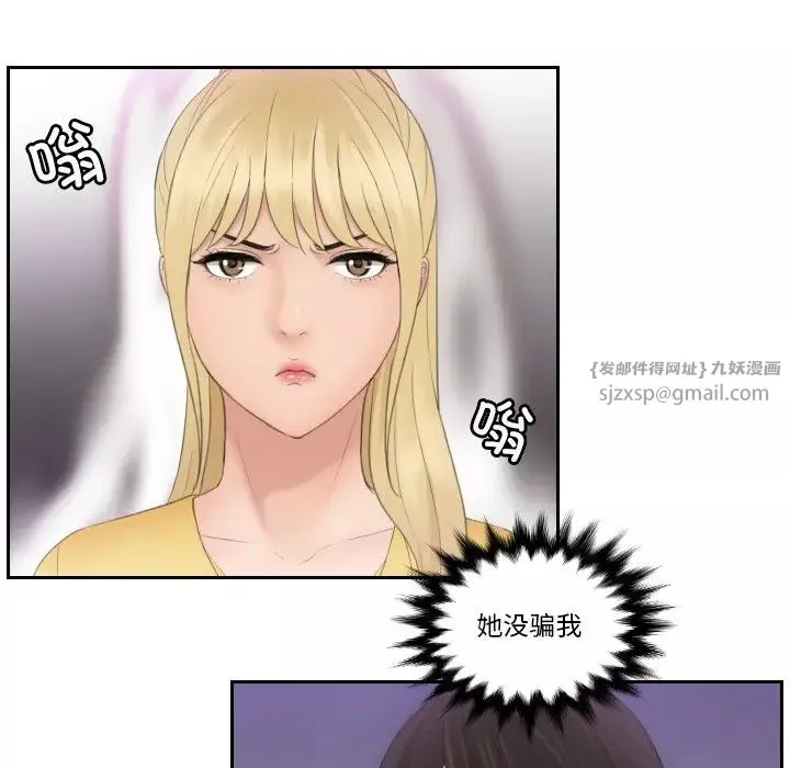排忧大师第33話
