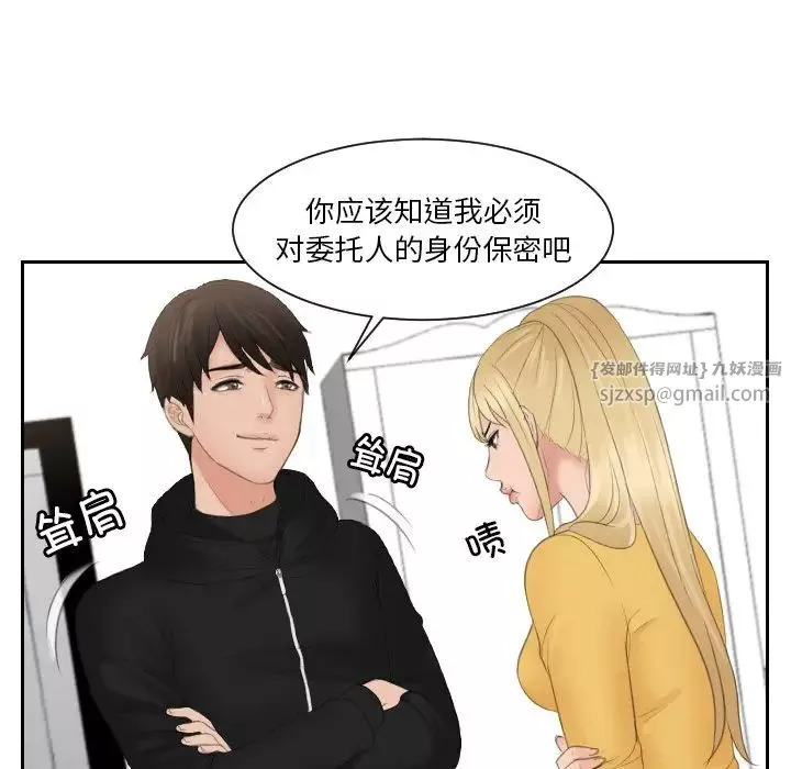 排忧大师第33話