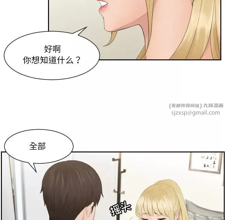 排忧大师第33話