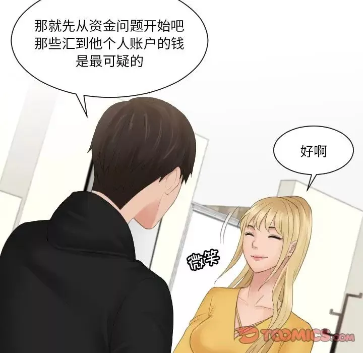 排忧大师第33話