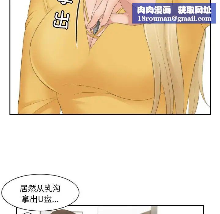 排忧大师第33话