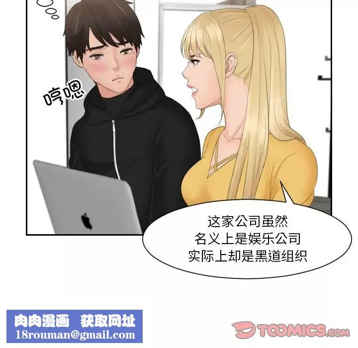排忧大师第33話