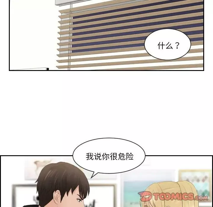 排忧大师第33話