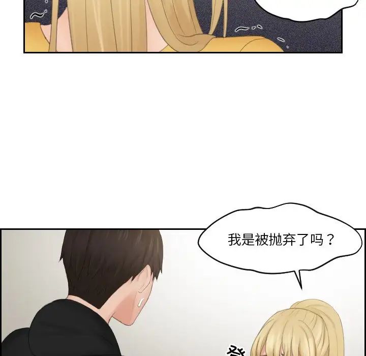 排忧大师第33話