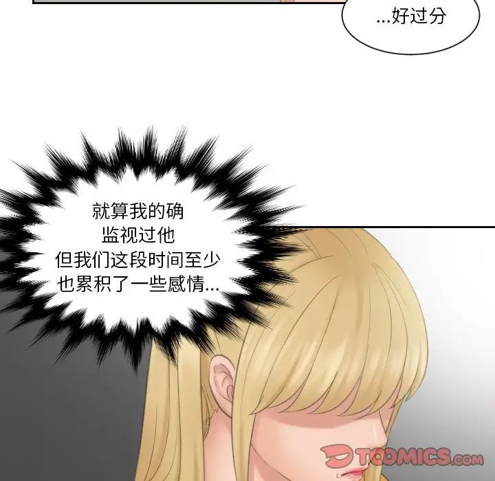 排忧大师第33话