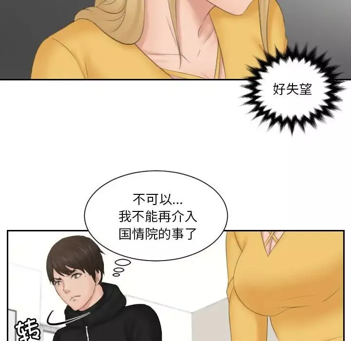 排忧大师第33話