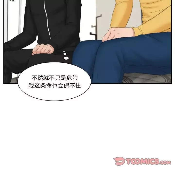 排忧大师第33話