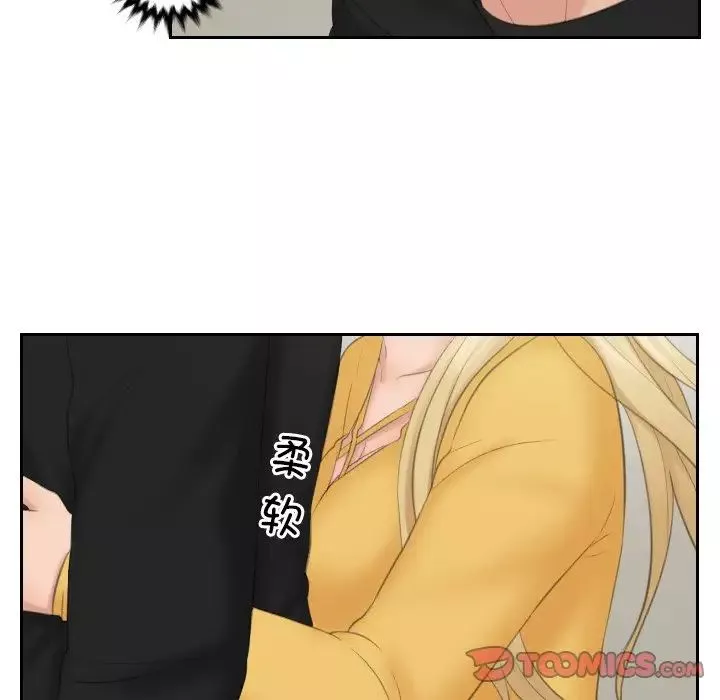 排忧大师第33話