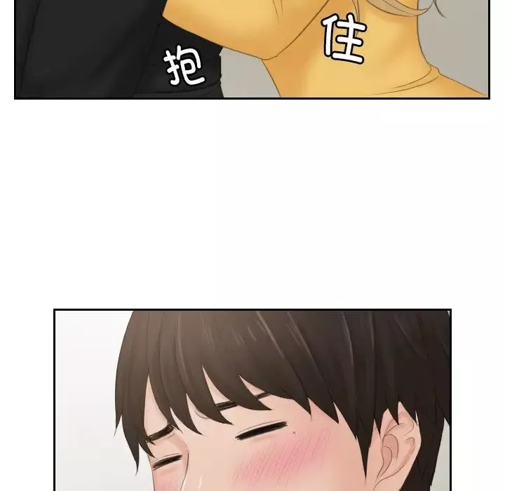 排忧大师第33話