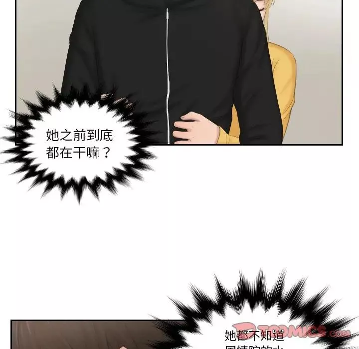 排忧大师第33話