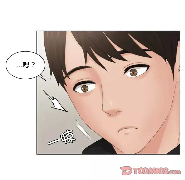 排忧大师第33話