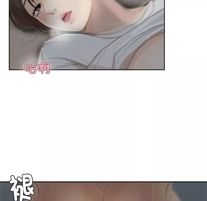 愛上屬於別人的妳第34話