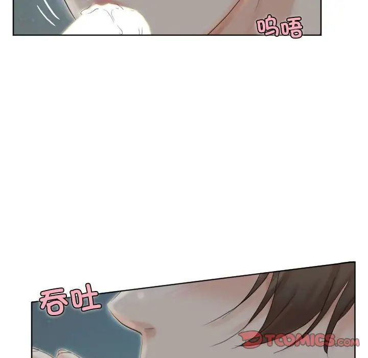 愛上屬於別人的妳第34話
