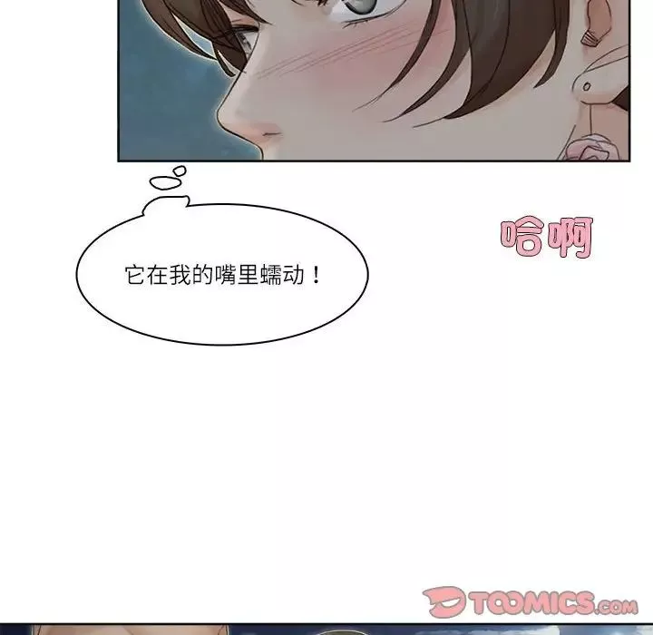 愛上屬於別人的妳第34話