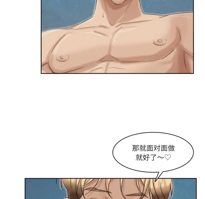 爱上属于别人的妳第34話