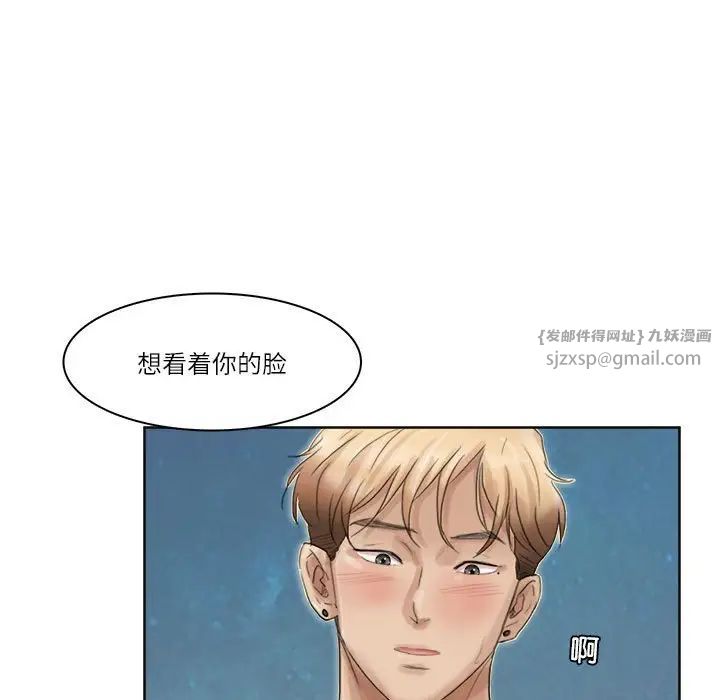 愛上屬於別人的妳第34話
