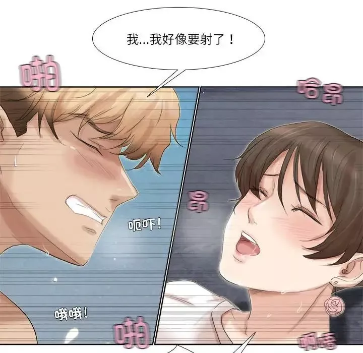 愛上屬於別人的妳第34話