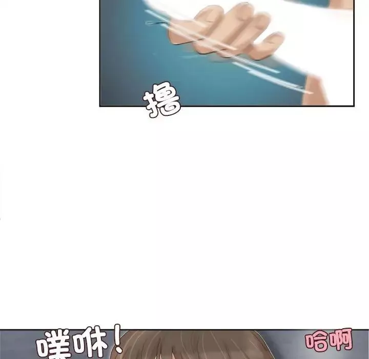 愛上屬於別人的妳第34話
