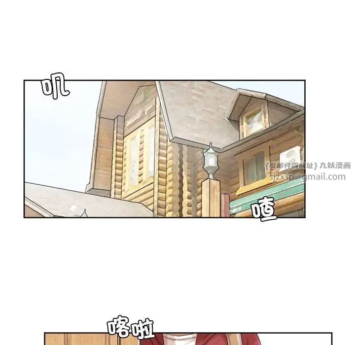 愛上屬於別人的妳第34話