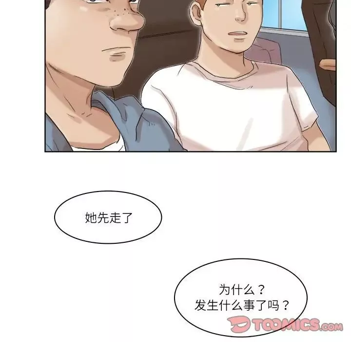 愛上屬於別人的妳第34話
