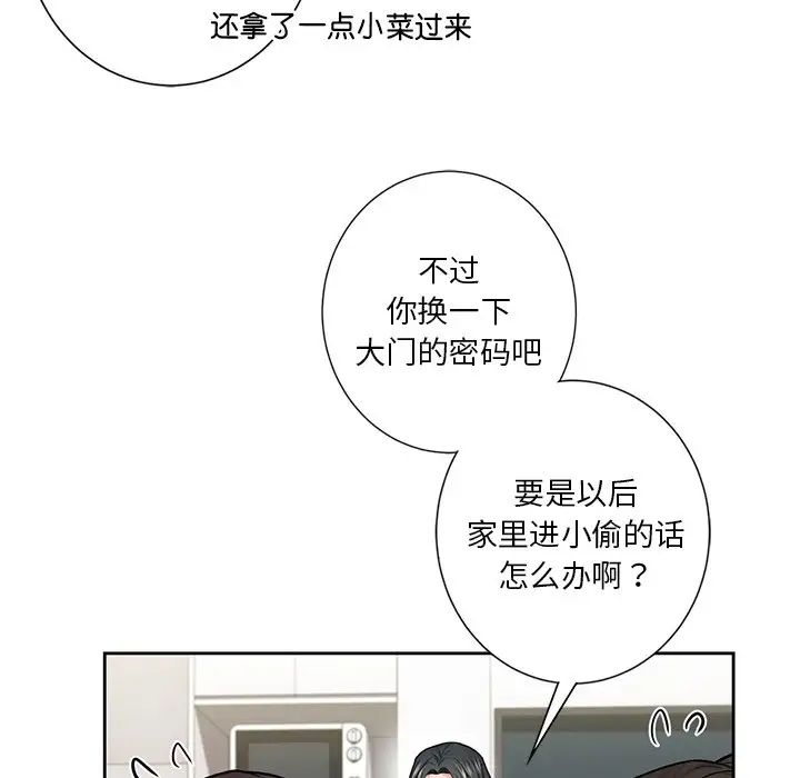 不当朋友当恋人第31话