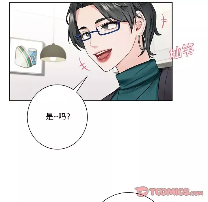 不当朋友当恋人第31話