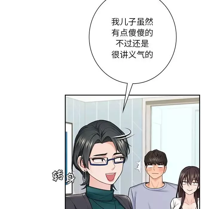 不当朋友当恋人第31話