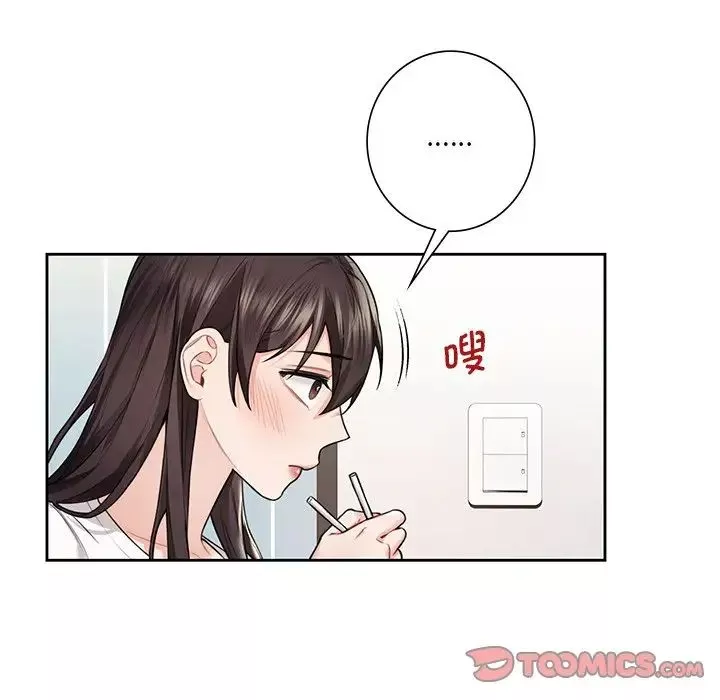 不当朋友当恋人第31話