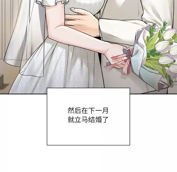 不当朋友当恋人第31話