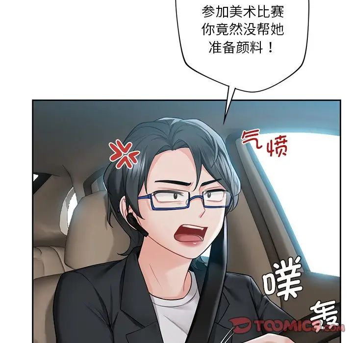 不当朋友当恋人第31话