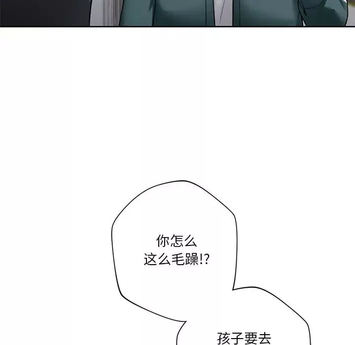 不当朋友当恋人第31話