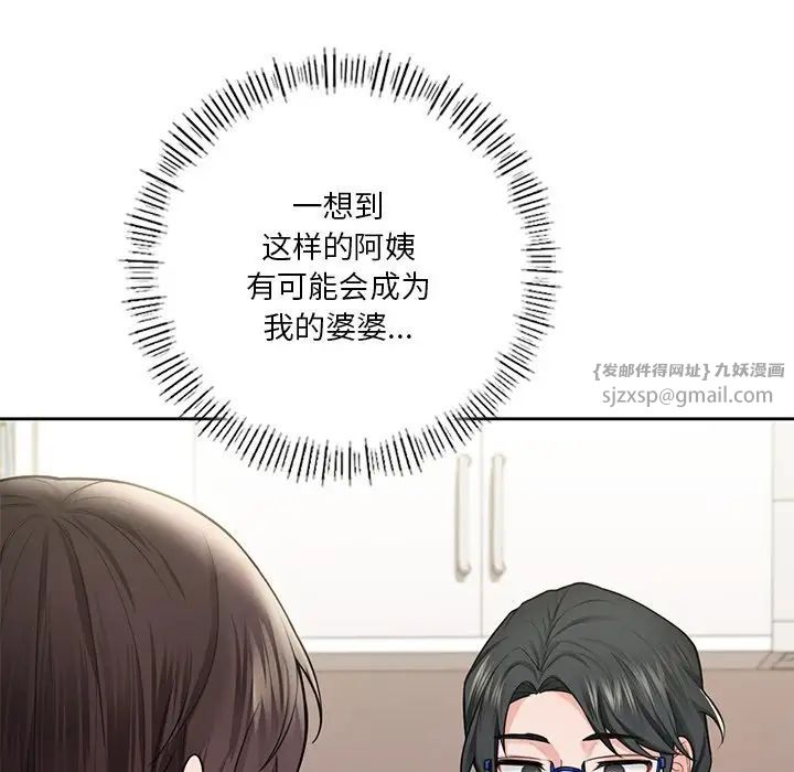 不当朋友当恋人第31話