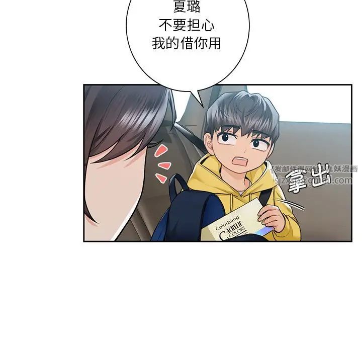不当朋友当恋人第31話