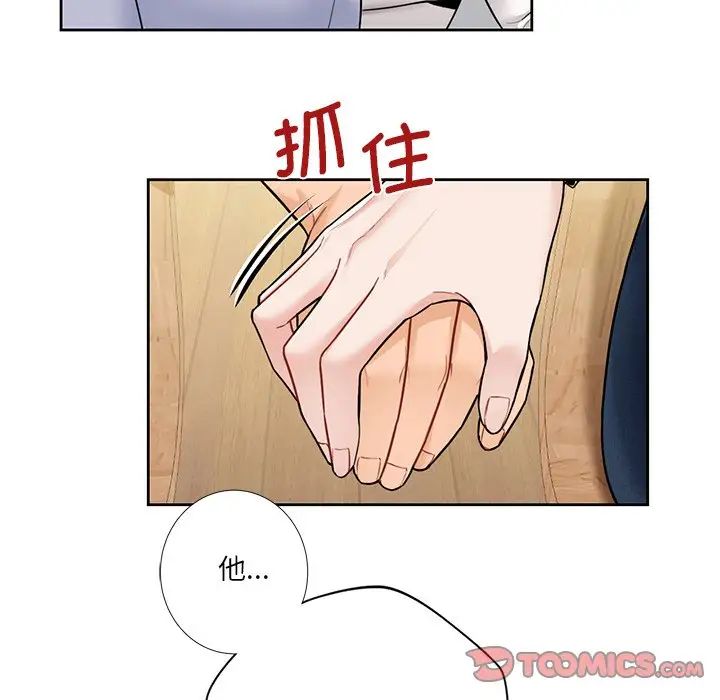 不当朋友当恋人第31話