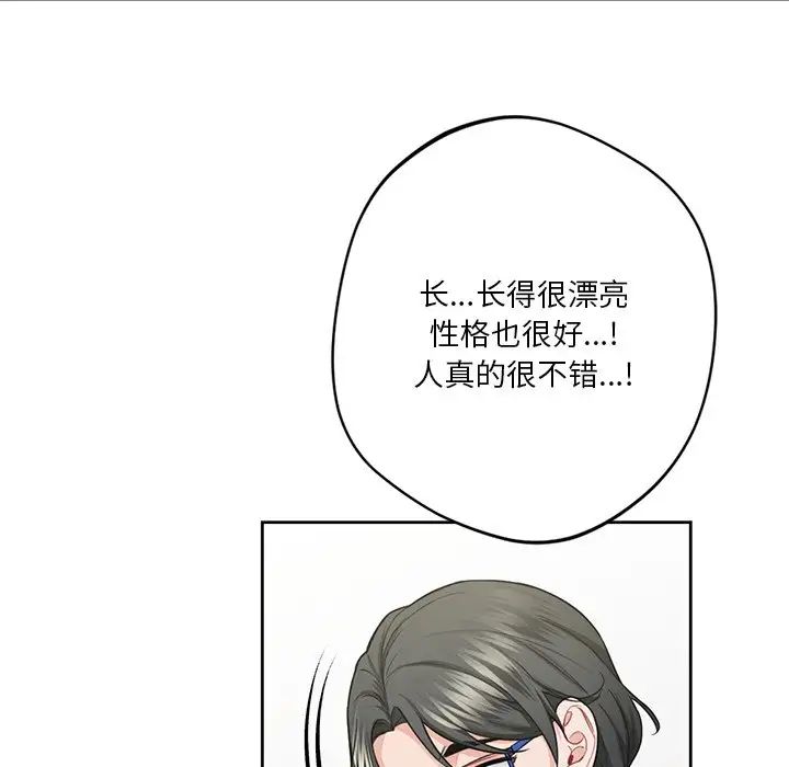 不当朋友当恋人第31話