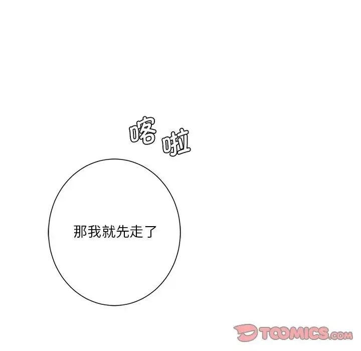 不当朋友当恋人第31話