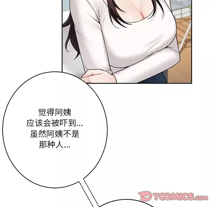 不当朋友当恋人第31話